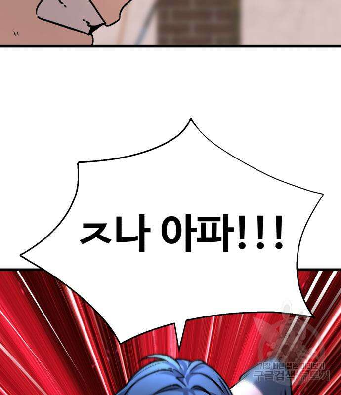 노빠꾸 최하영 33화 72