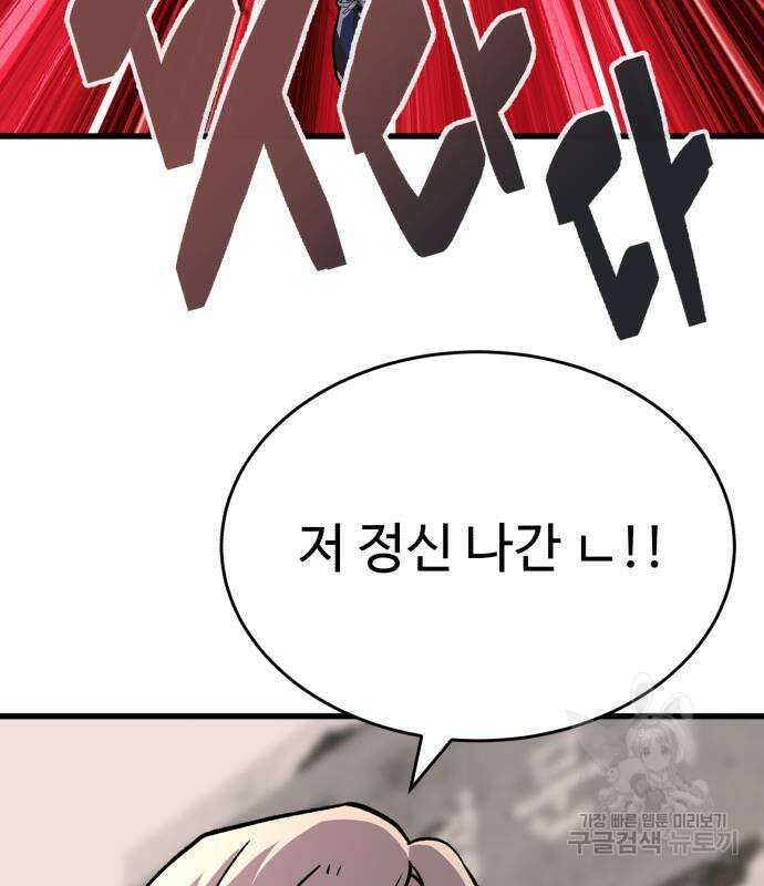 노빠꾸 최하영 33화 74