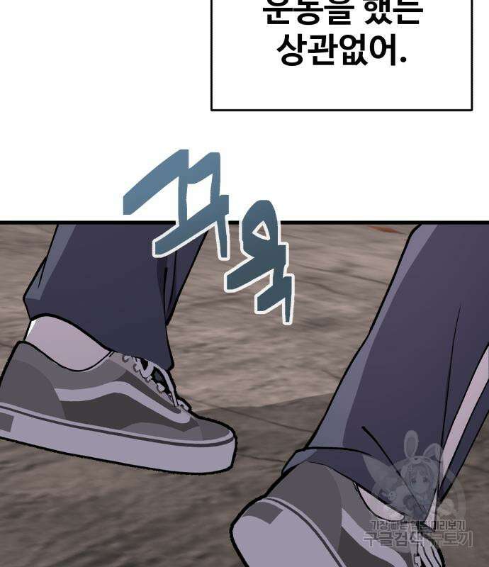 노빠꾸 최하영 33화 87