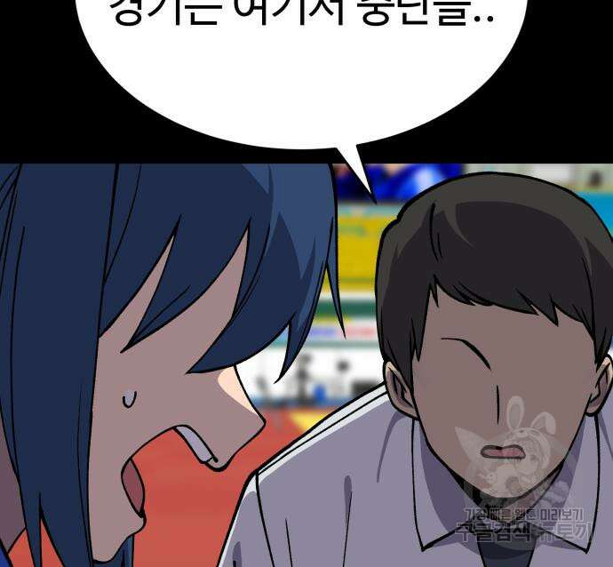 노빠꾸 최하영 33화 95