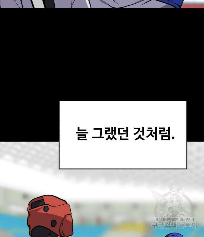 노빠꾸 최하영 33화 98