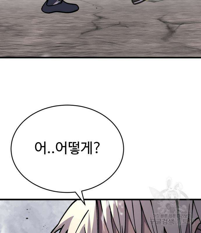 노빠꾸 최하영 33화 110