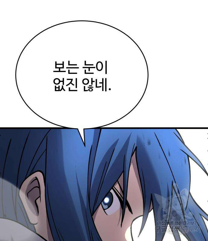 노빠꾸 최하영 33화 116