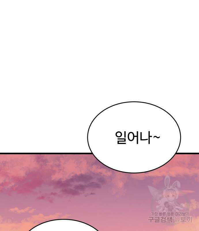 노빠꾸 최하영 33화 120