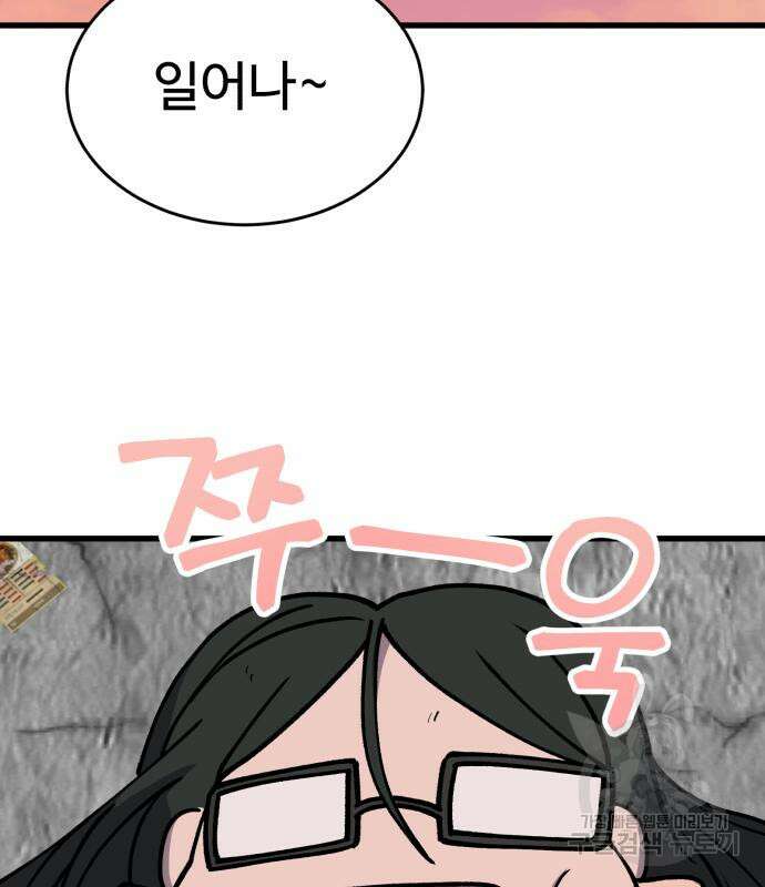 노빠꾸 최하영 33화 121