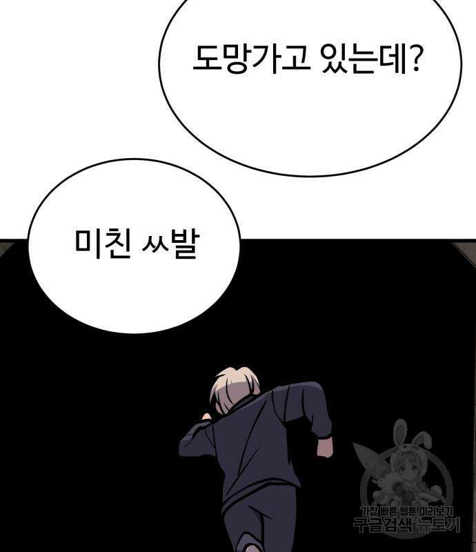 노빠꾸 최하영 33화 126
