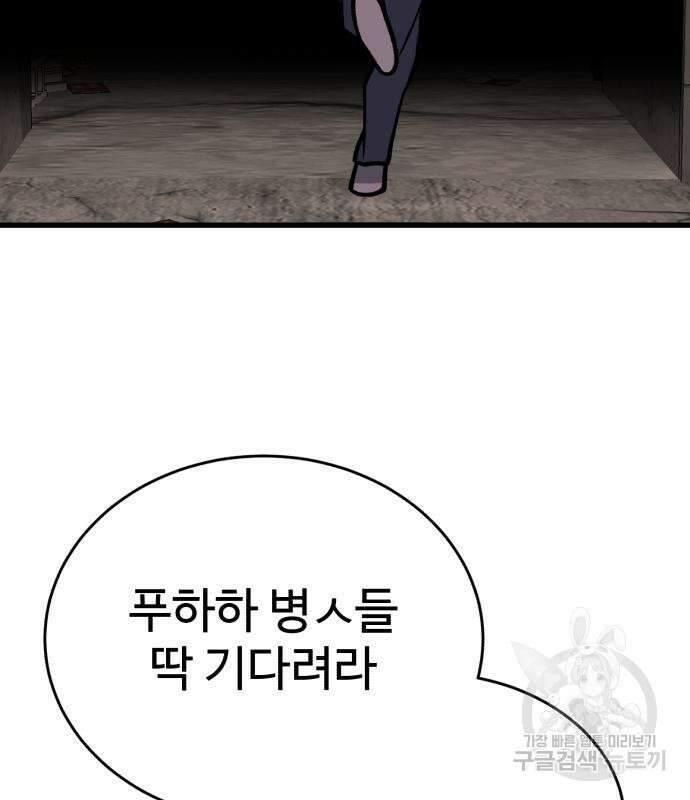 노빠꾸 최하영 33화 127