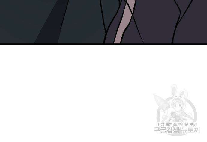 노빠꾸 최하영 33화 131