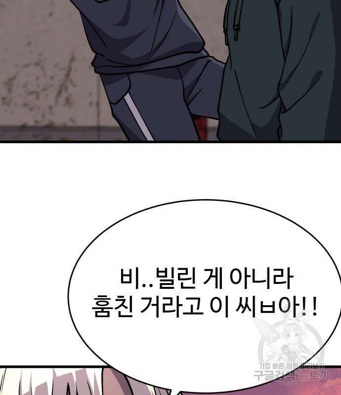 노빠꾸 최하영 33화 134