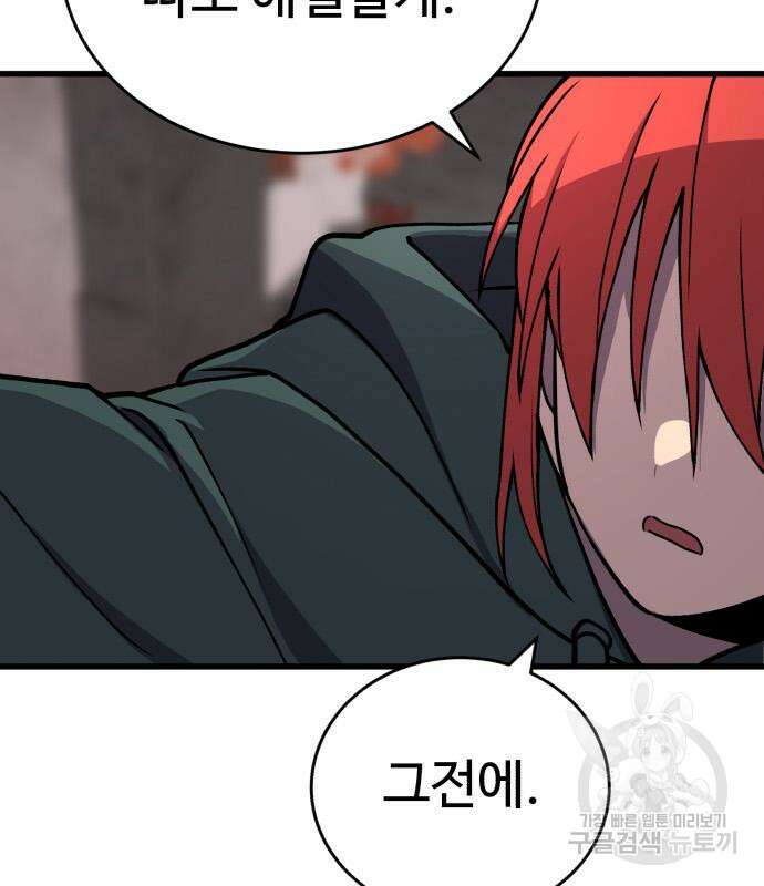 노빠꾸 최하영 33화 136