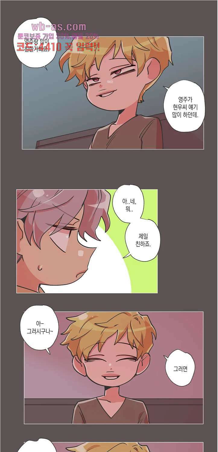 영주의 만행 78화 1