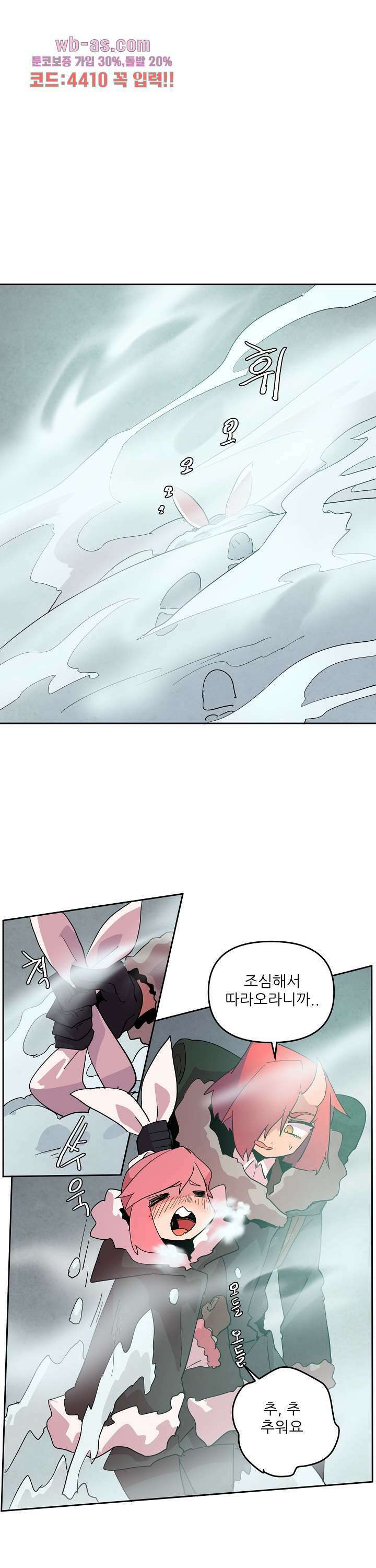 재건! 마왕성 69화 1