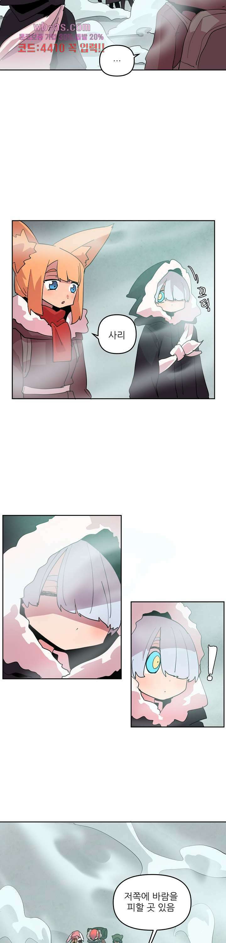재건! 마왕성 69화 3
