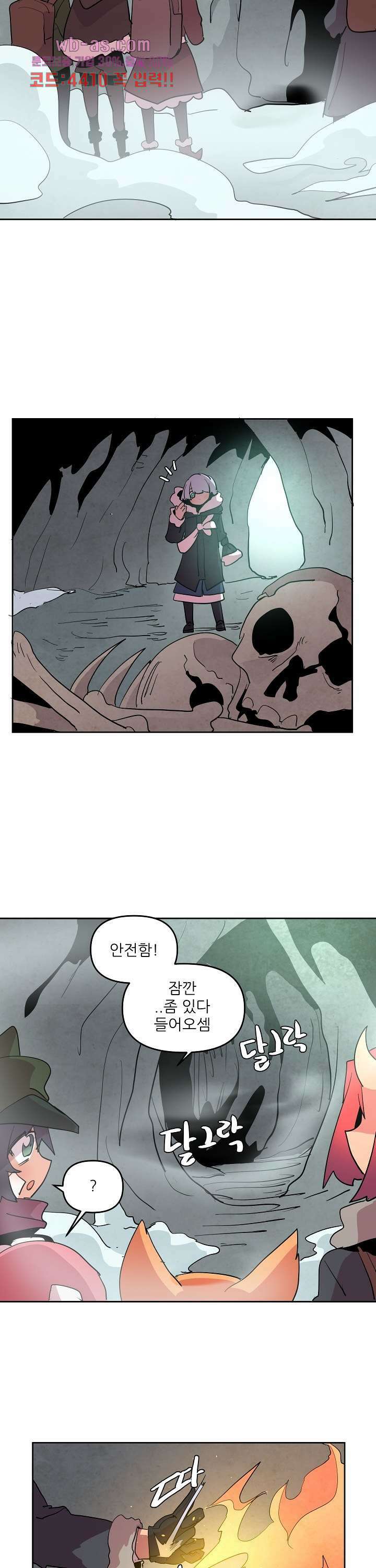재건! 마왕성 69화 5