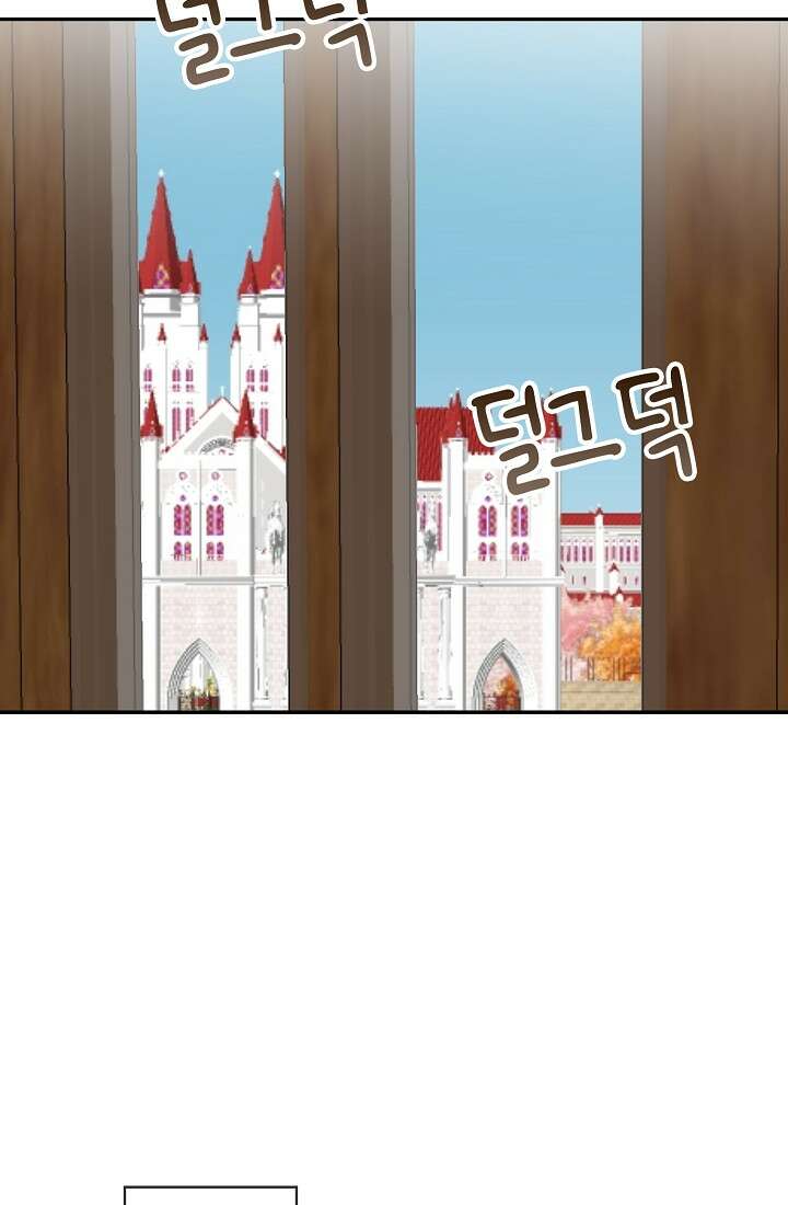눌리타스 : 절반의 백작 영애 93화 3