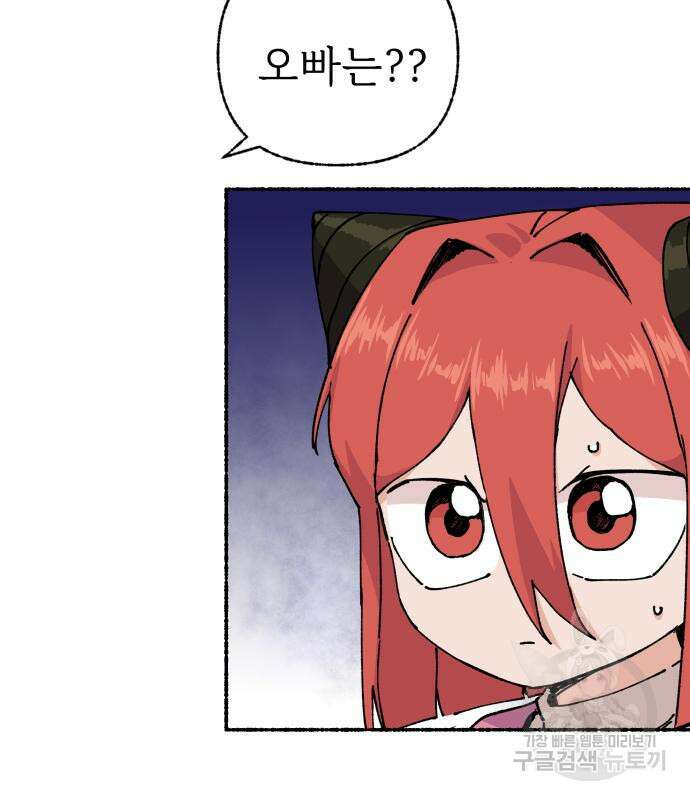 말숙이를 부탁해 21화 4