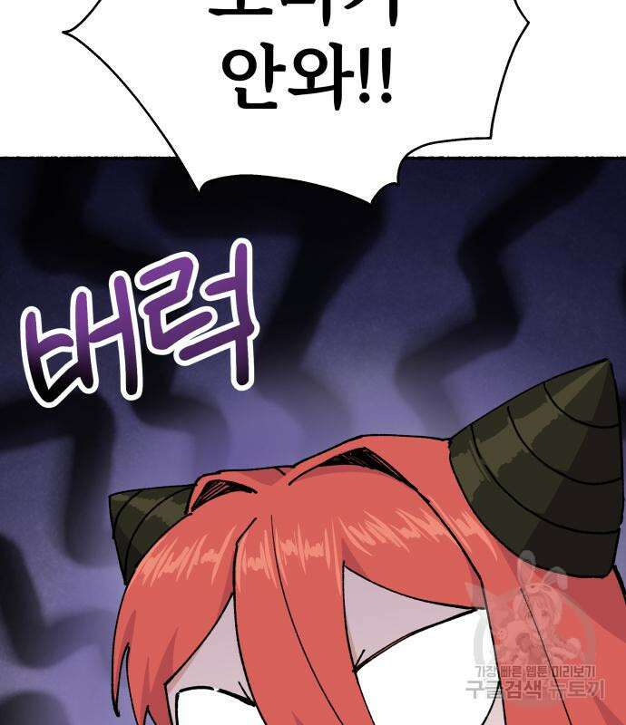 말숙이를 부탁해 21화 7