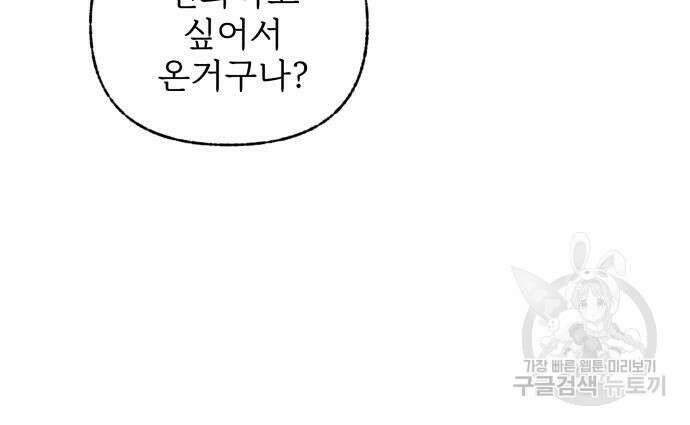 말숙이를 부탁해 21화 13