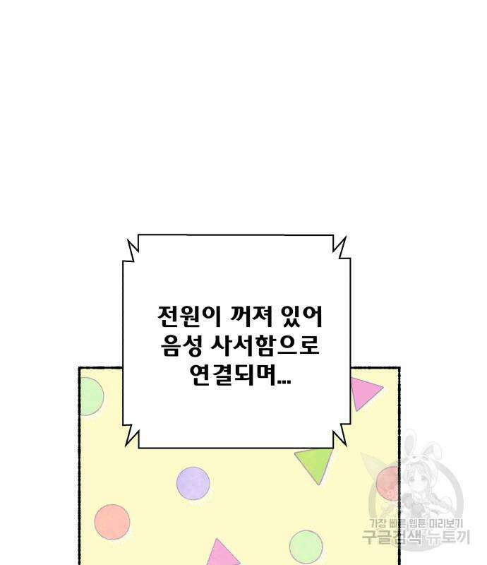 말숙이를 부탁해 21화 22