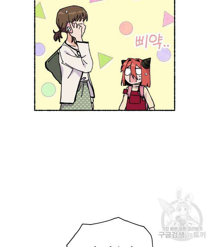 말숙이를 부탁해 21화 23