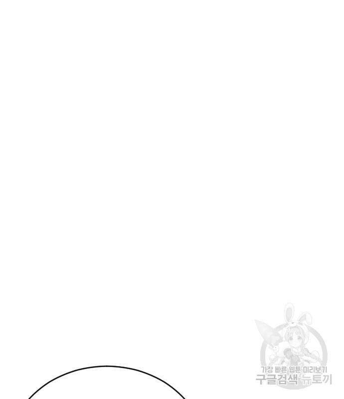 빌드업 136화 2