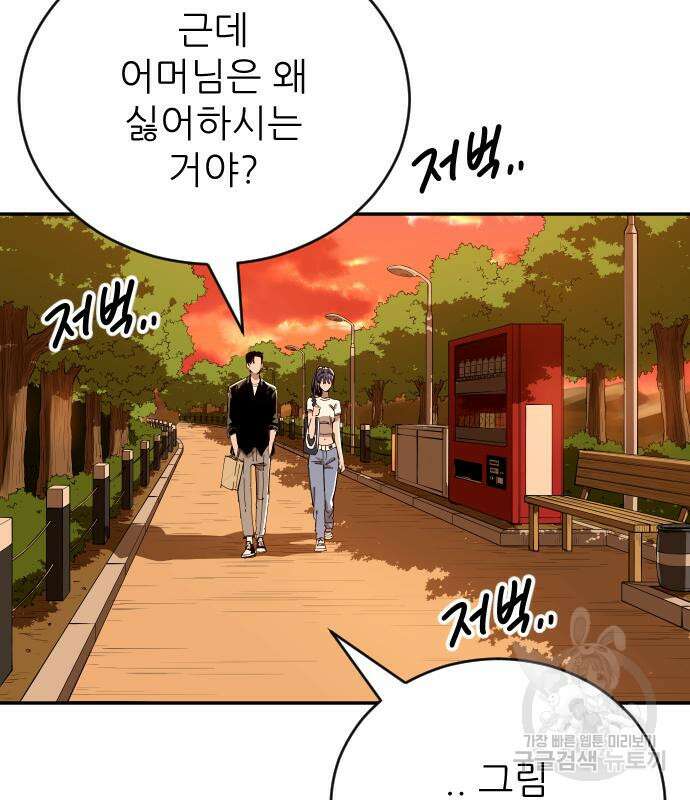 빌드업 136화 3
