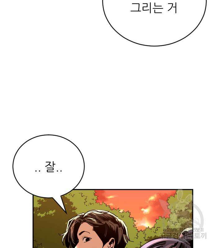 빌드업 136화 4