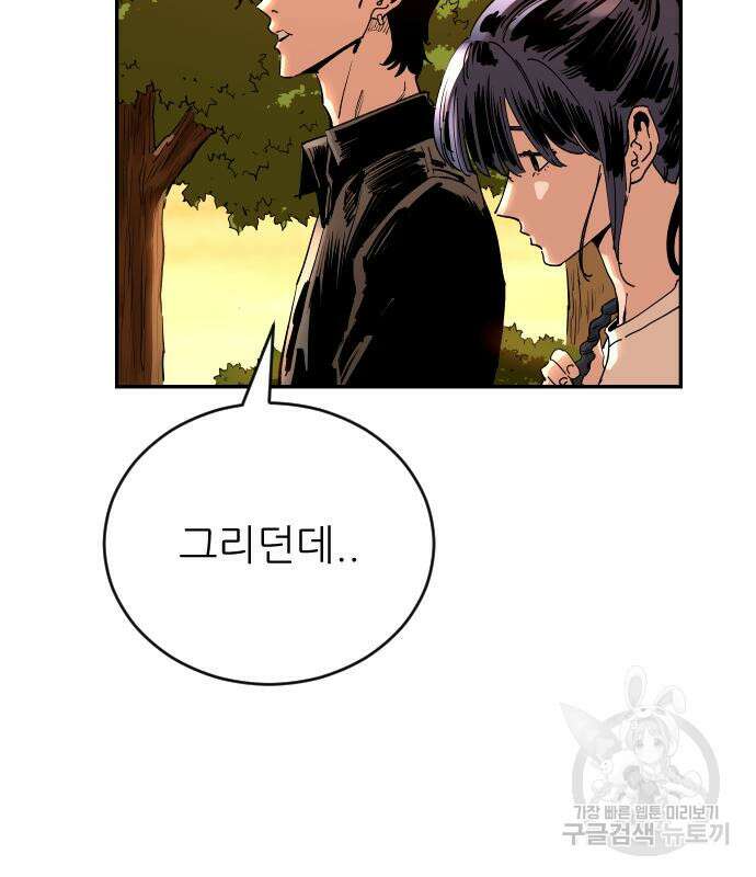 빌드업 136화 5