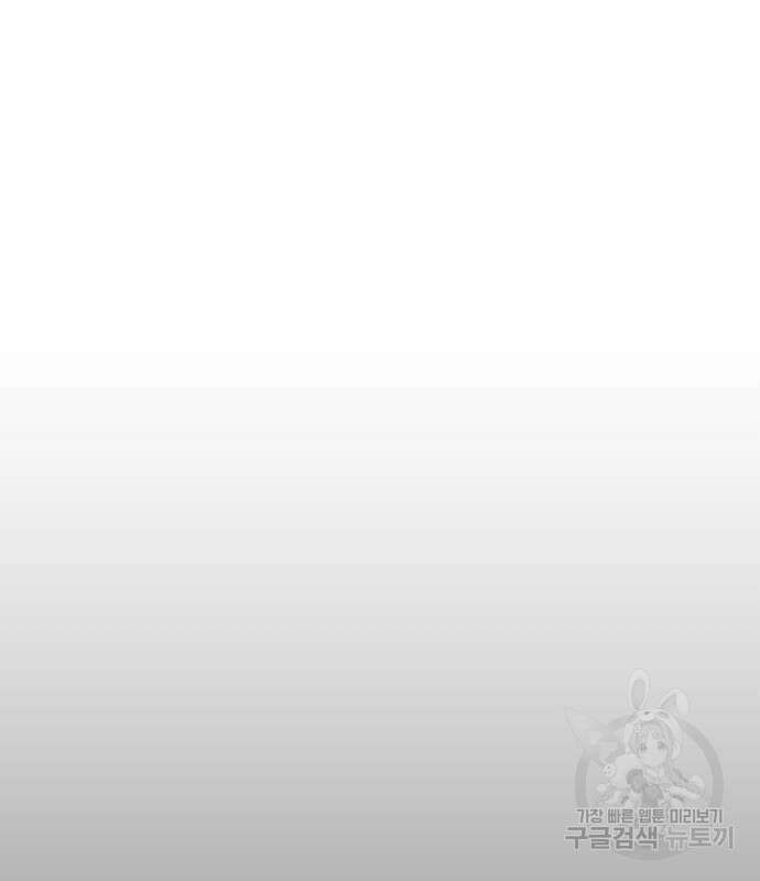 빌드업 136화 7