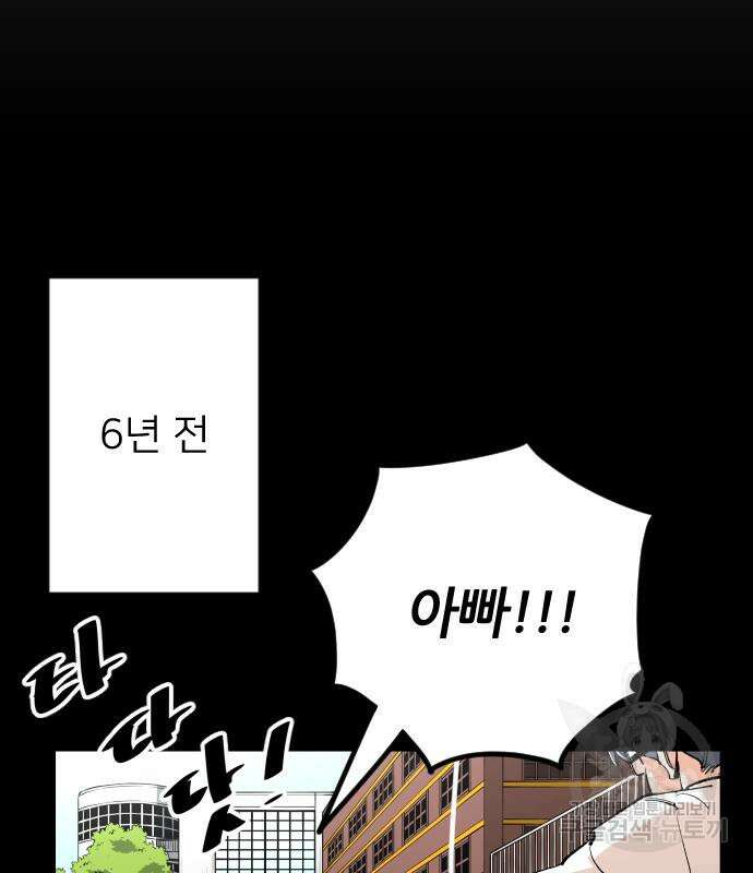 빌드업 136화 9