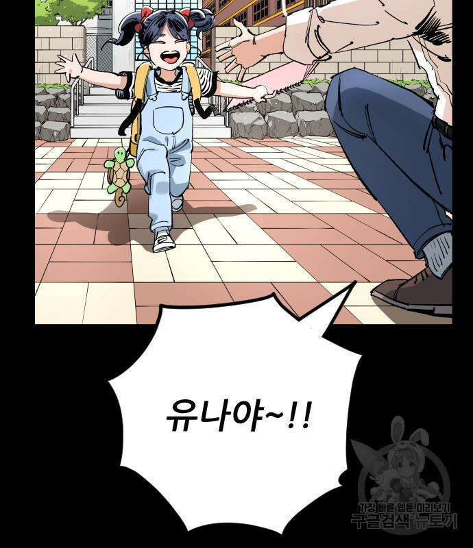 빌드업 136화 10