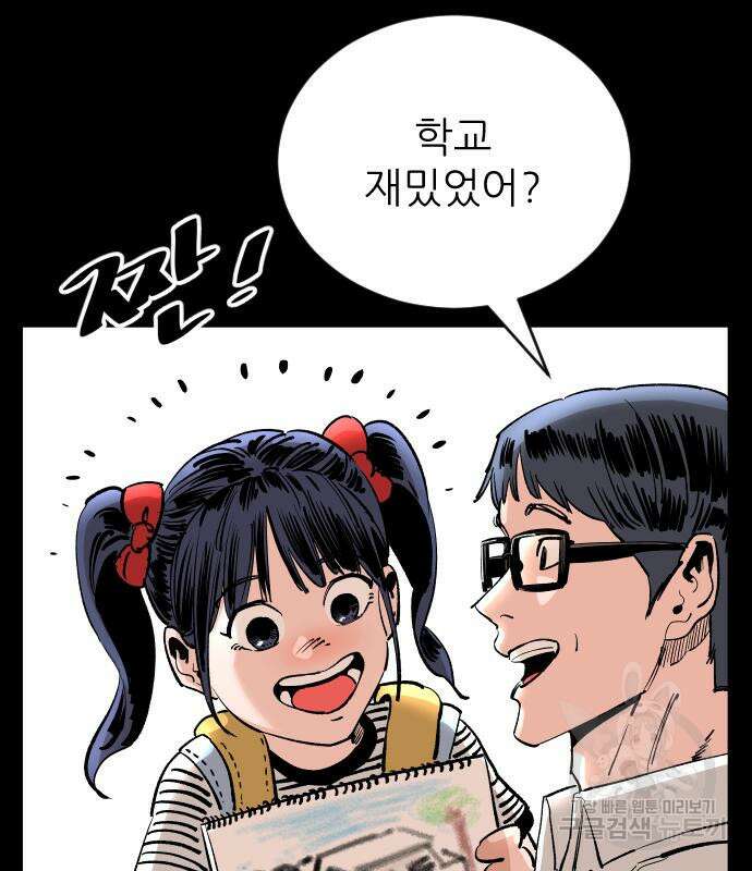 빌드업 136화 13