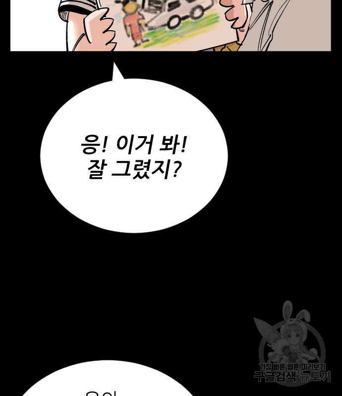 빌드업 136화 14