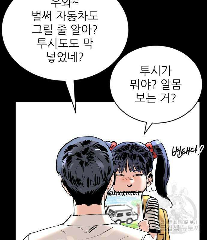 빌드업 136화 15