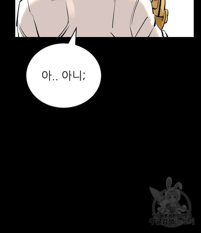 빌드업 136화 16
