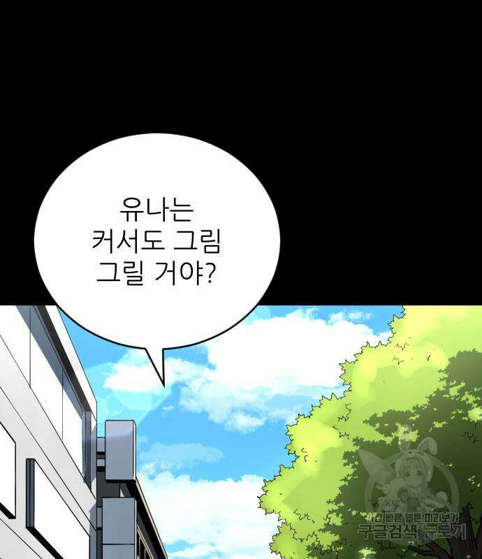 빌드업 136화 17