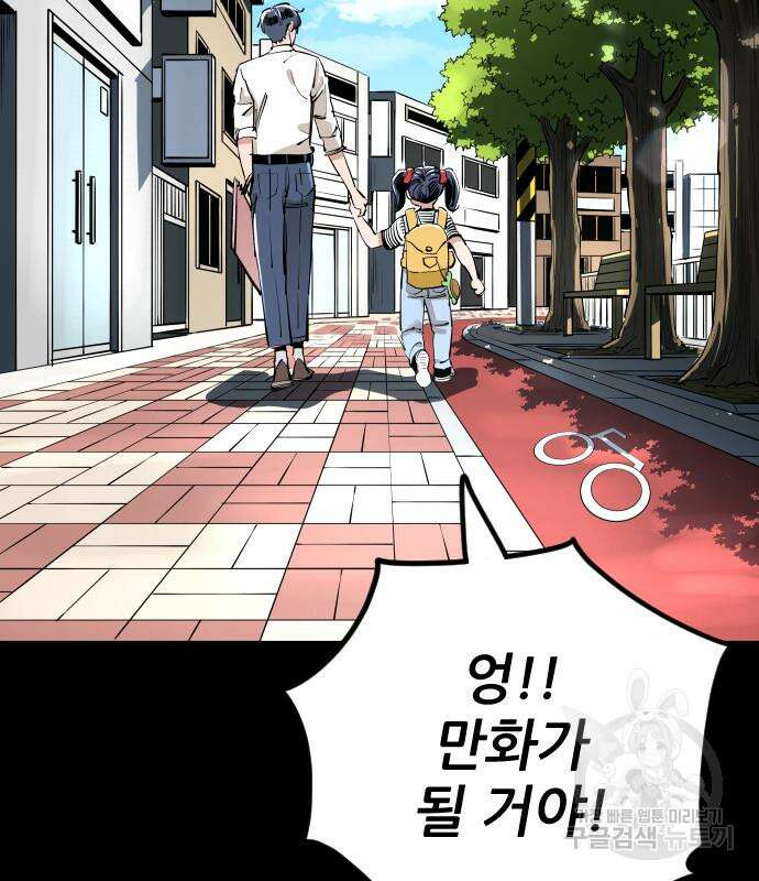 빌드업 136화 18