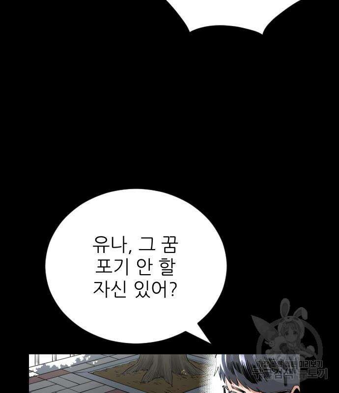 빌드업 136화 19