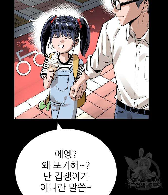 빌드업 136화 20