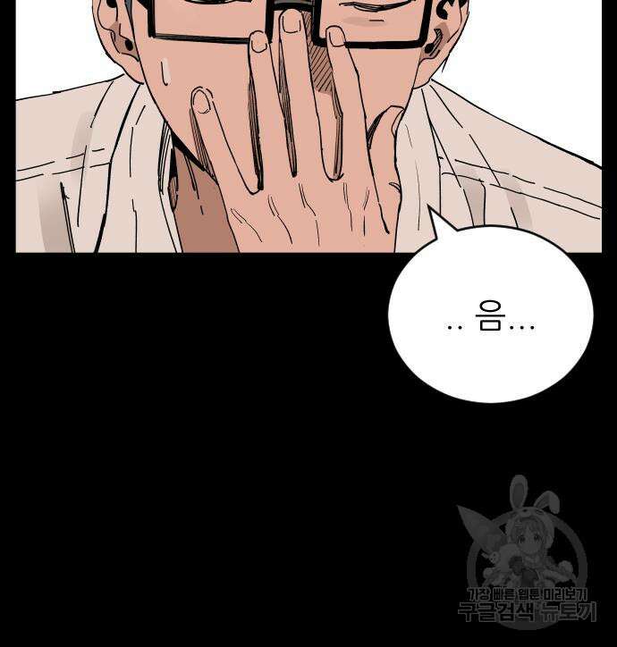 빌드업 136화 22