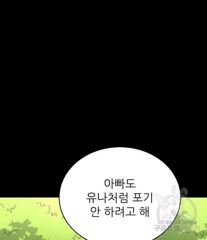 빌드업 136화 24