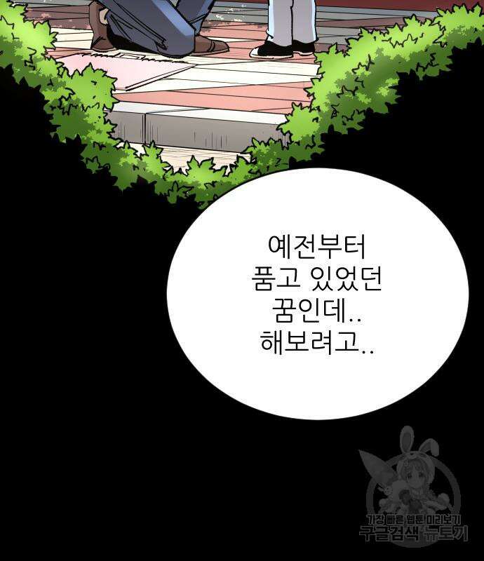 빌드업 136화 26
