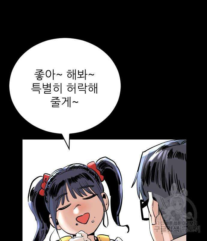 빌드업 136화 27
