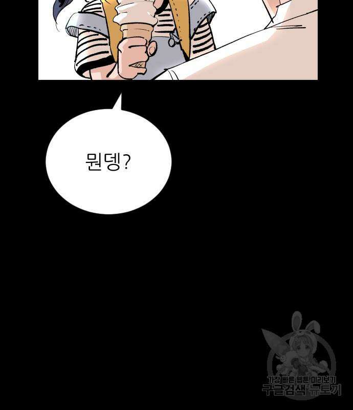빌드업 136화 28