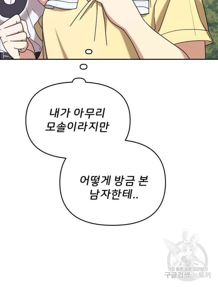 역도요정 김복주 6화 2