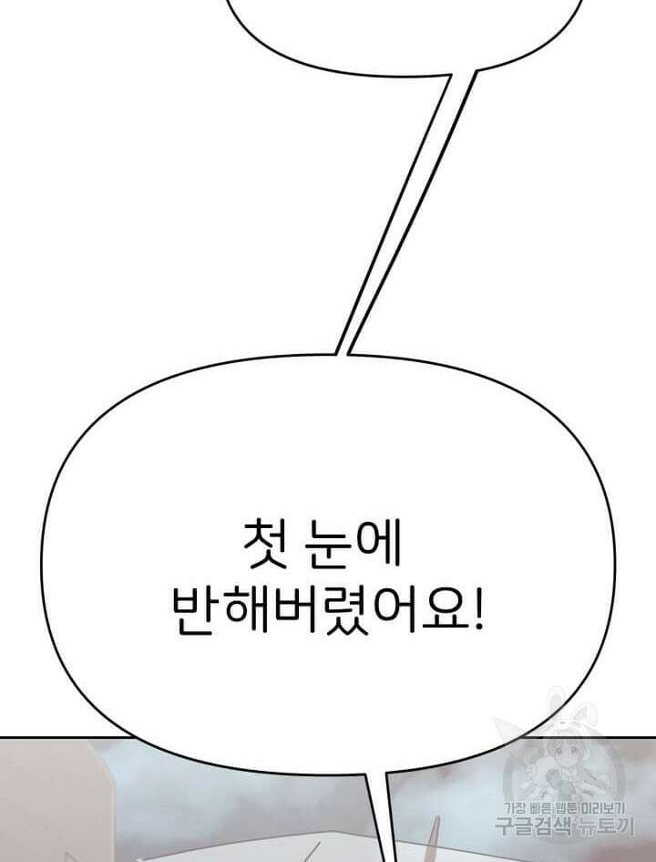 역도요정 김복주 6화 4