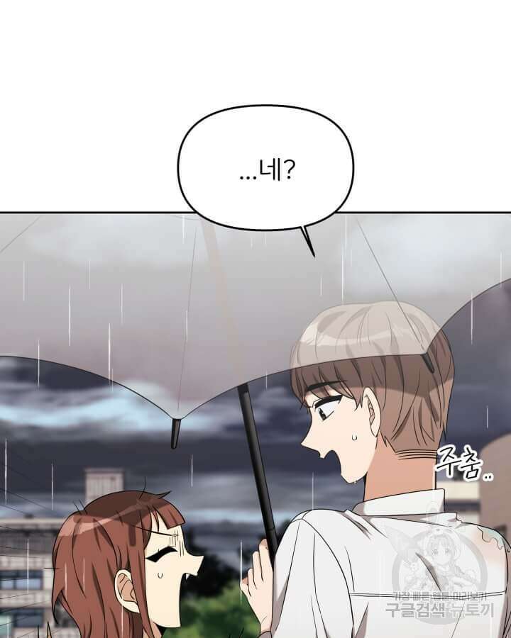 역도요정 김복주 6화 9