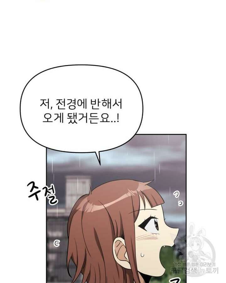 역도요정 김복주 6화 12