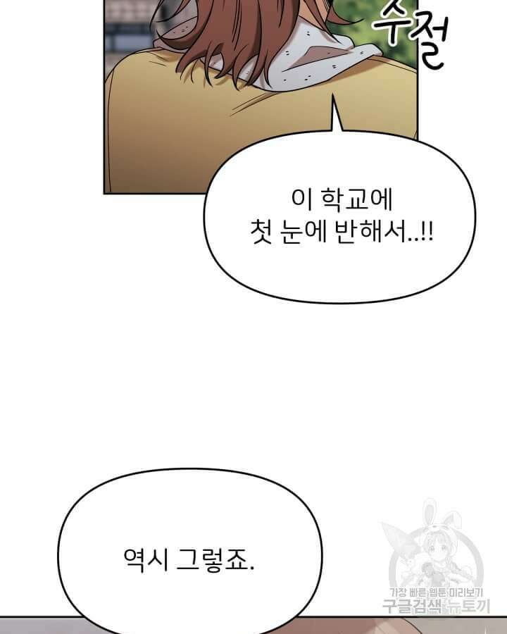 역도요정 김복주 6화 13