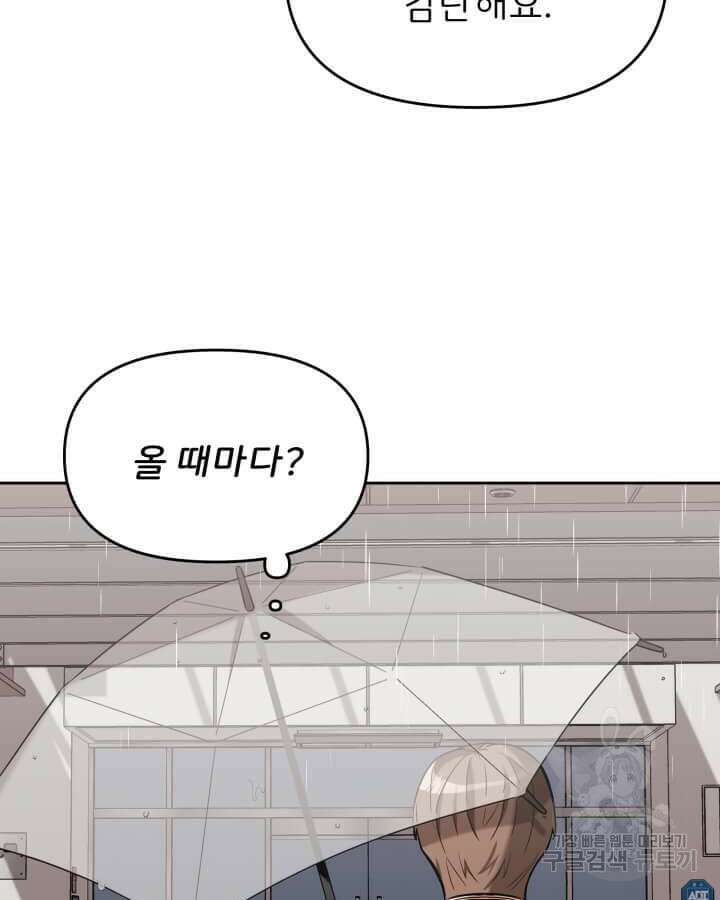 역도요정 김복주 6화 15